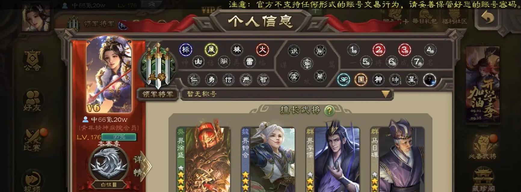 玉龙在三国杀中的含义是什么？  第1张