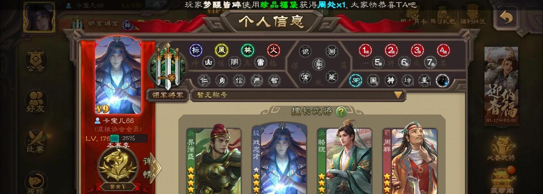 玉龙在三国杀中的含义是什么？  第3张