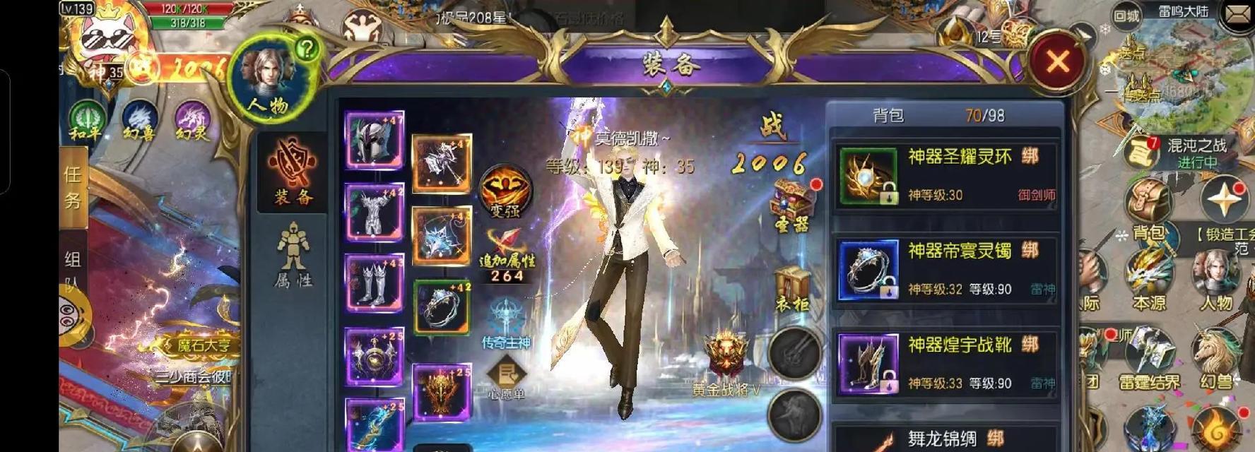 免费玩魔域手游可行吗？  第1张