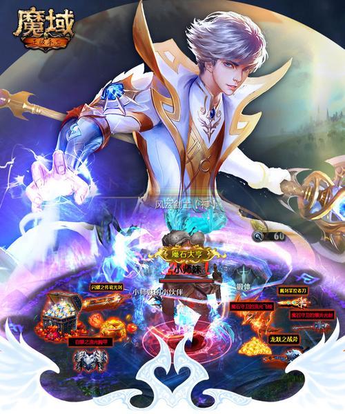 免费玩魔域手游可行吗？  第2张
