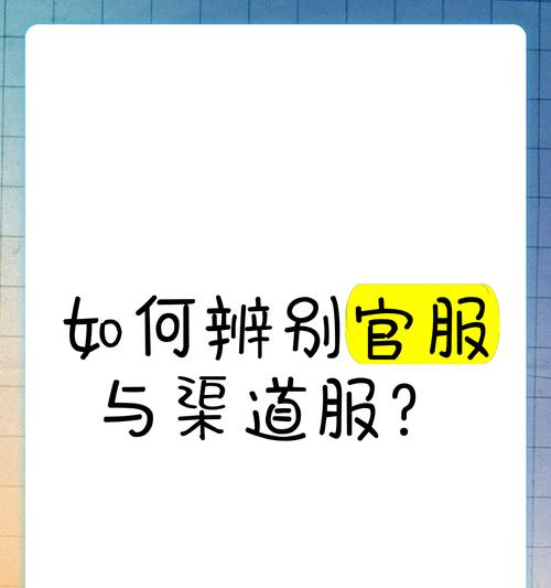 三国杀官服与渠道服区别？如何辨别？  第2张