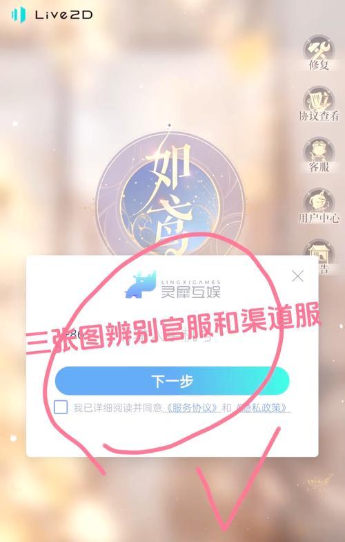 三国杀官服与渠道服区别？如何辨别？  第3张