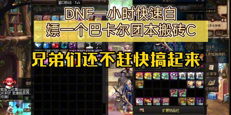 DNF中快速捡取物品的技巧是什么？  第3张