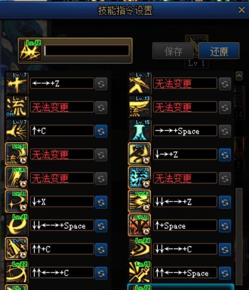 剑魂手搓大神如何使用空技能栏？空技能栏有什么优势？  第1张