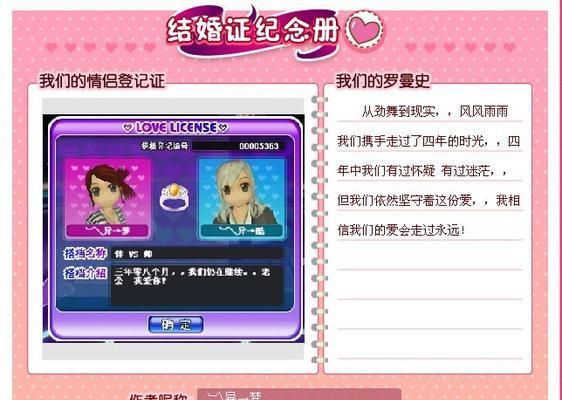 劲舞团sf情侣模式怎么开？开启条件和步骤是什么？  第2张