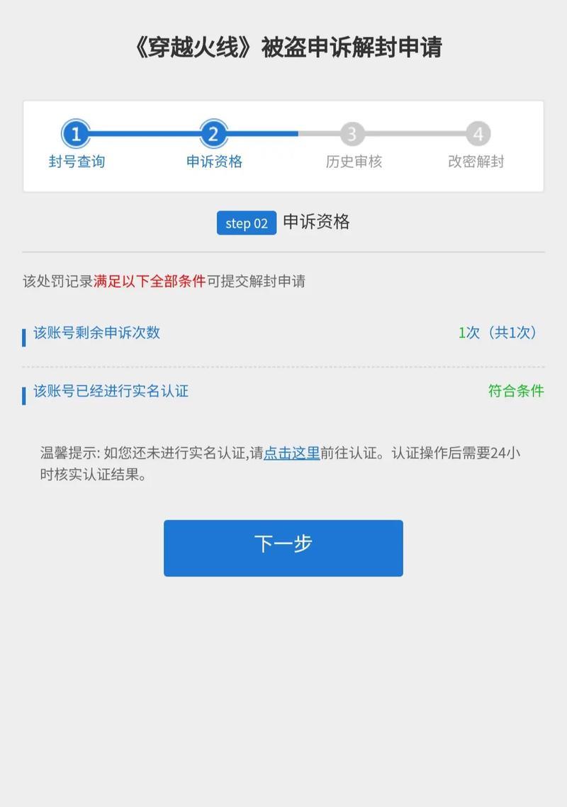 CF手游如何更换账号登录？换账号有哪些注意事项？  第2张