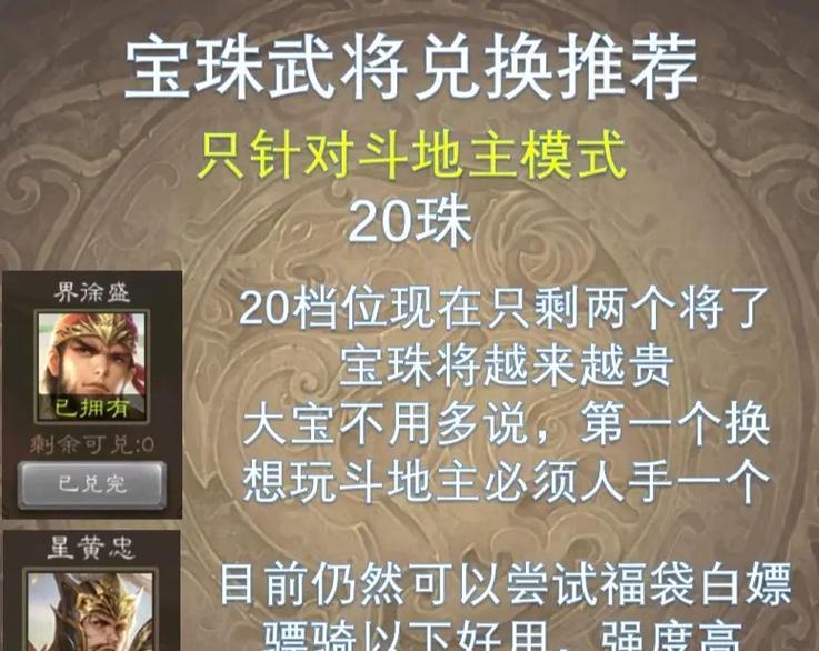 零氪三国杀获取珠子的最快方法是什么？  第1张