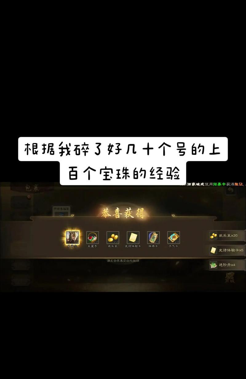 零氪三国杀获取珠子的最快方法是什么？  第2张