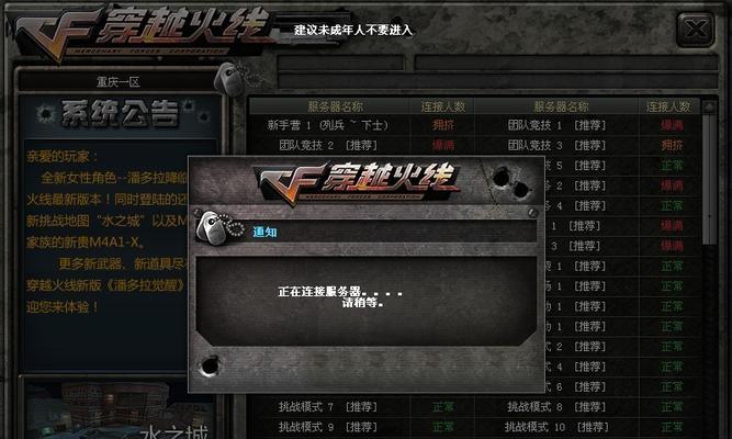 CF3加1模式广东统一密码是什么？  第3张
