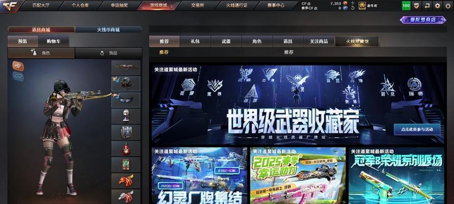 cf音效如何获取？获取途径有哪些？  第2张