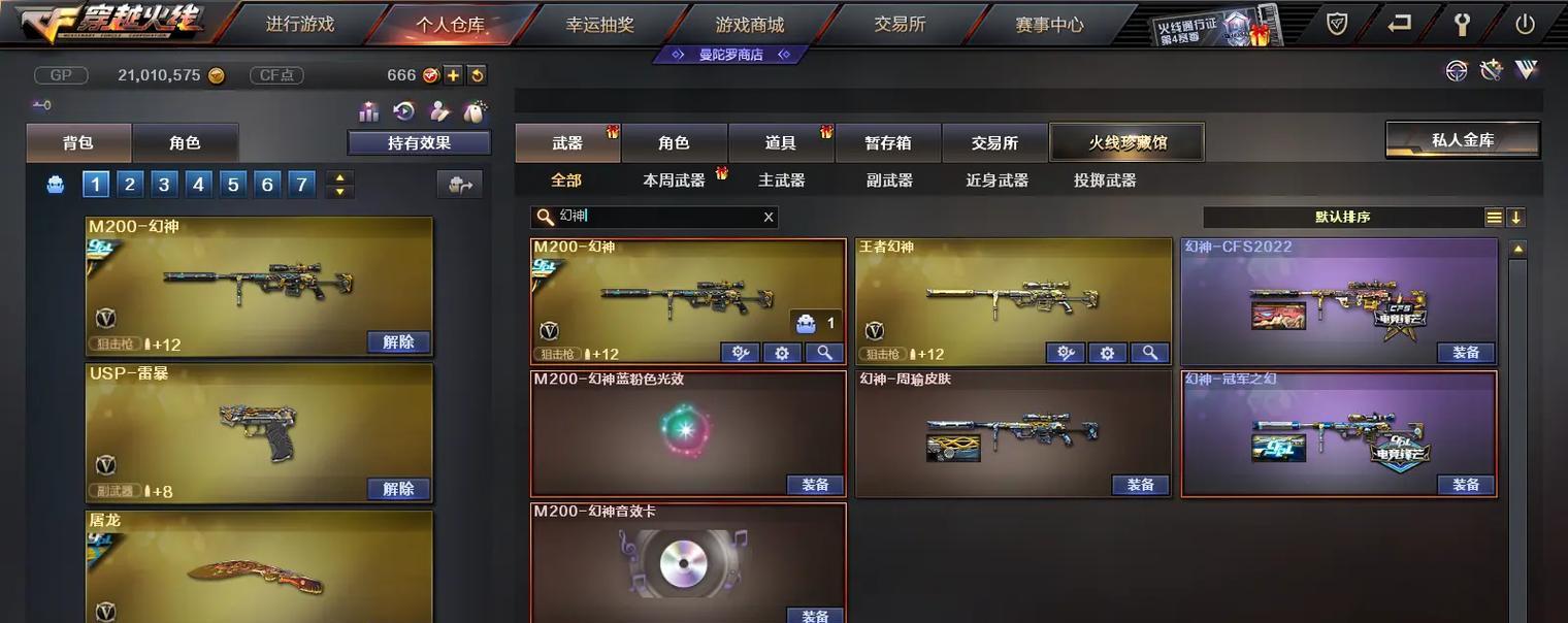 cf音效如何获取？获取途径有哪些？  第3张