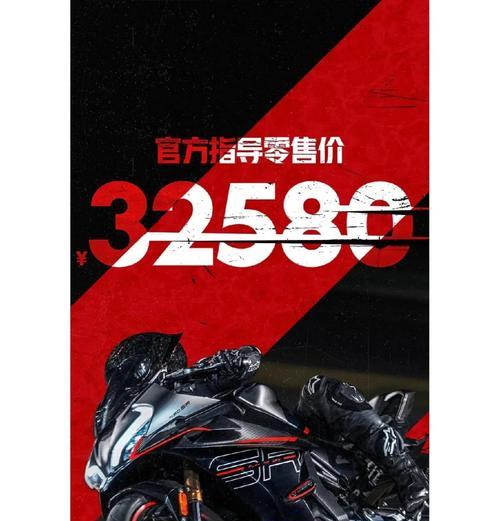 cf450sr降价前的价格是多少？现在购买是否划算？  第3张