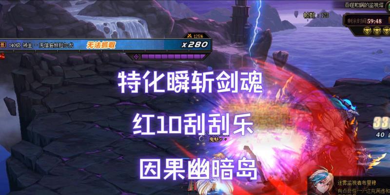 剑魂至尊宝珠选择瞬斩的依据是什么？效果如何？  第3张