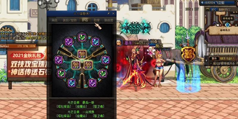 剑魂至尊宝珠选择瞬斩的依据是什么？效果如何？  第2张