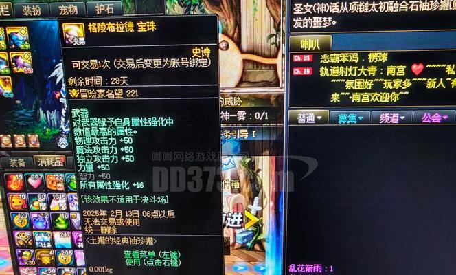dnf腰带宝珠获取新途径是什么？  第2张