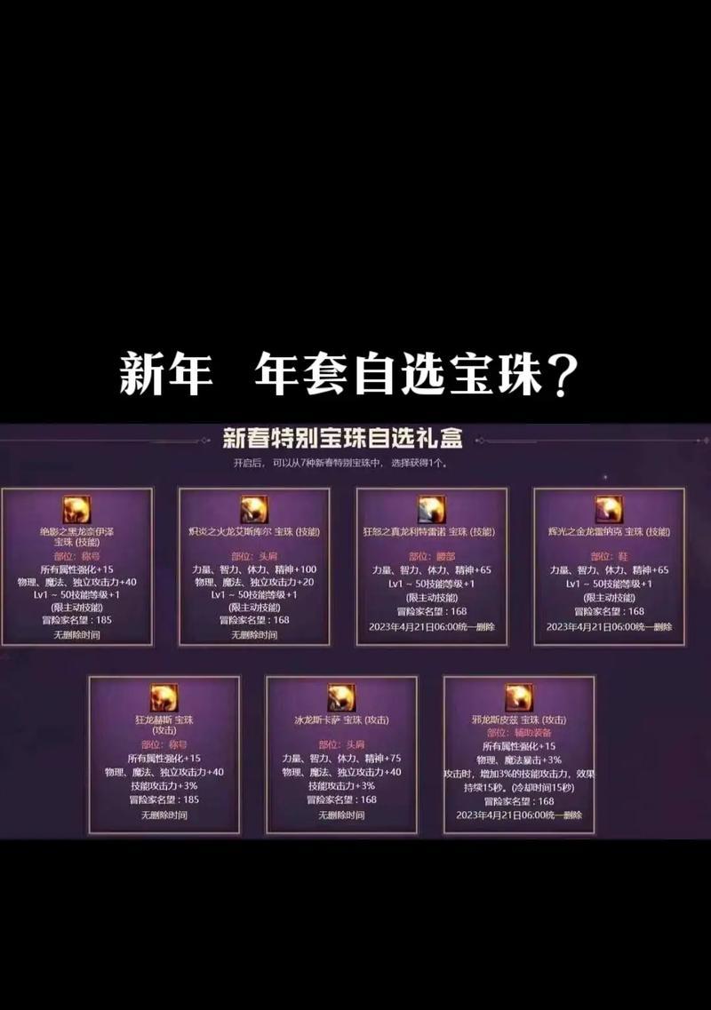 dnf腰带宝珠获取新途径是什么？  第3张