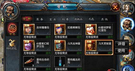魔域猴子合成的材料是什么？  第3张