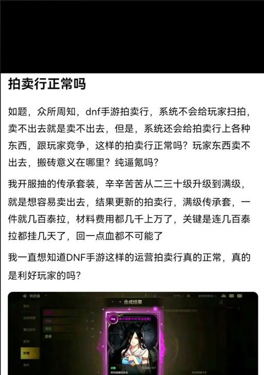 dnf卡片出售流程是怎样的？如何定价？  第1张