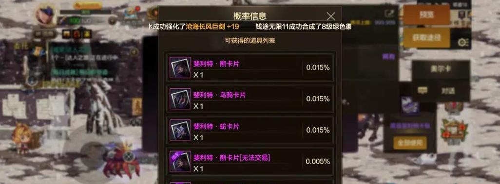 dnf卡片出售流程是怎样的？如何定价？  第2张