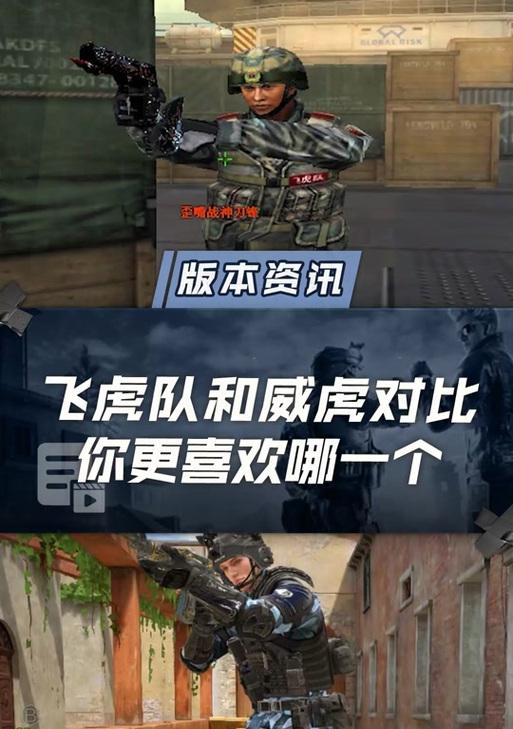 如何在cf中领取飞虎队角色？  第3张