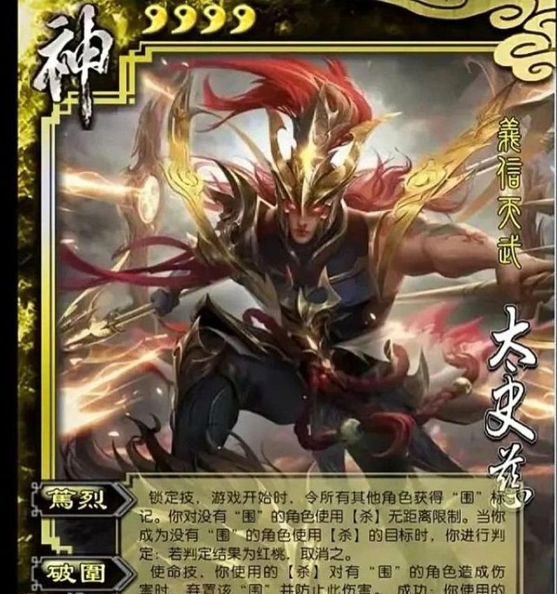 三国杀神太史慈品质有什么用？品质对角色有何影响？  第3张