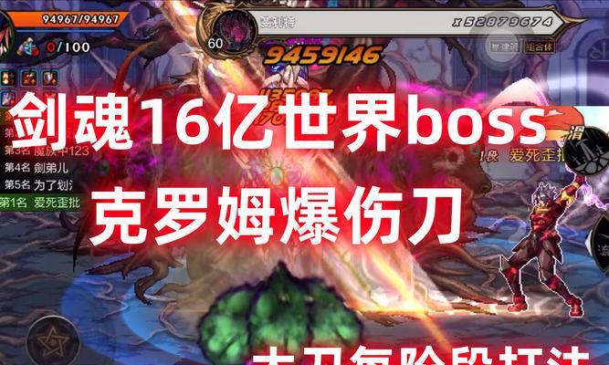 如何在游戏里击败剑魂大蛇？  第1张