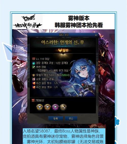 地下城韩服提升伤害的有效方法有哪些？  第2张