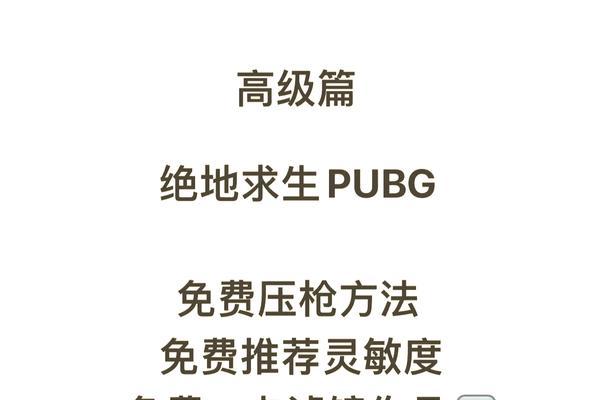 绝地求生卡器材模式技巧？如何正确卡器材模式？  第3张