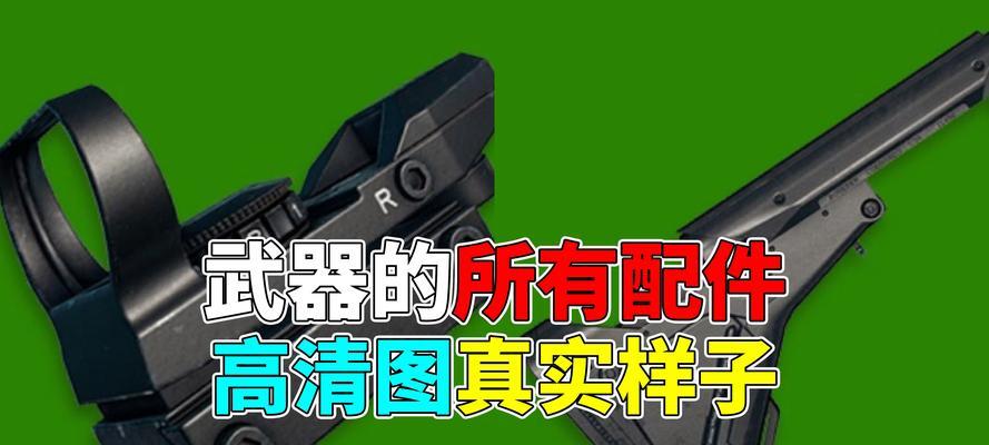 绝地求生卡器材模式技巧？如何正确卡器材模式？  第2张