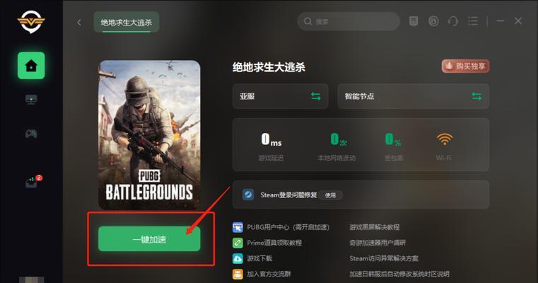 绝地求生游戏崩溃蓝屏解决方法是什么？如何预防？  第3张