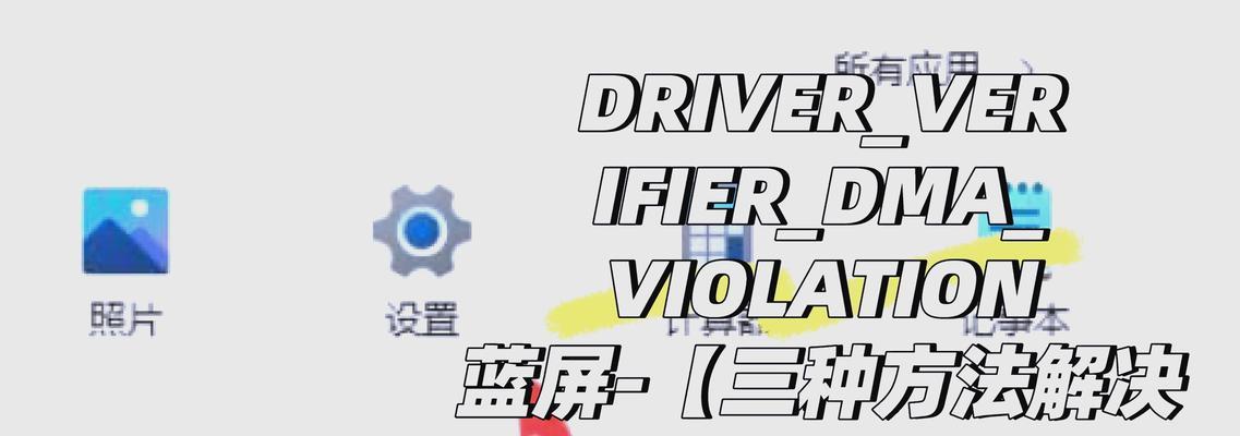 绝地求生游戏崩溃蓝屏解决方法是什么？如何预防？  第2张