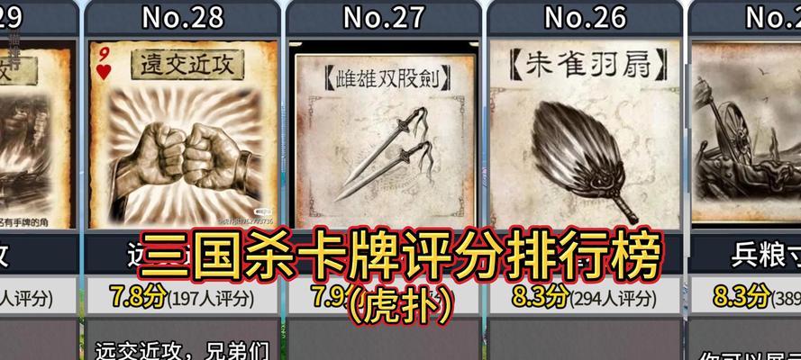 在三国杀中被卡牌是什么情况？如何应对？  第1张