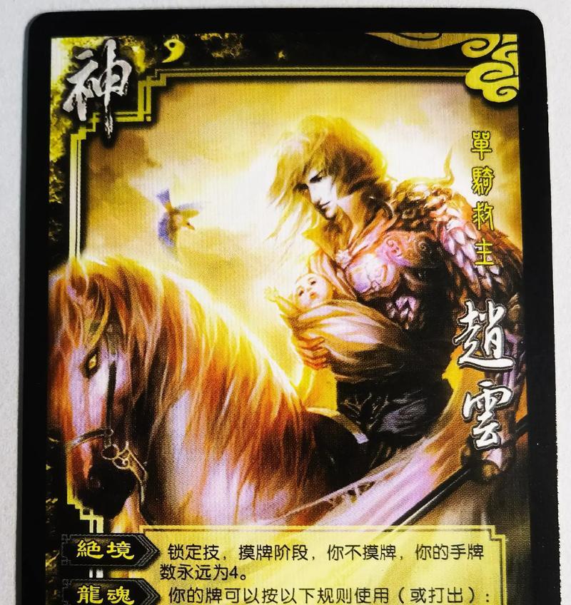 在三国杀中被卡牌是什么情况？如何应对？  第3张