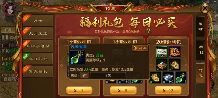 征途原始版购买银票的正确方式是什么？  第3张