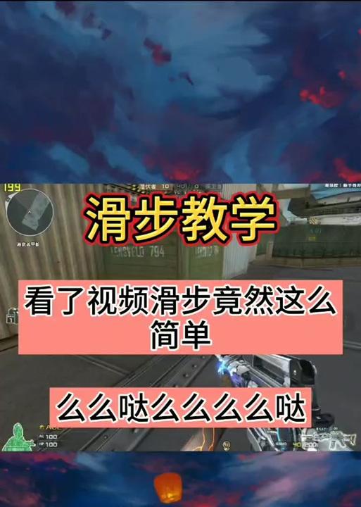 绝地求生滑步技巧是什么？滑步操作失败怎么办？  第2张