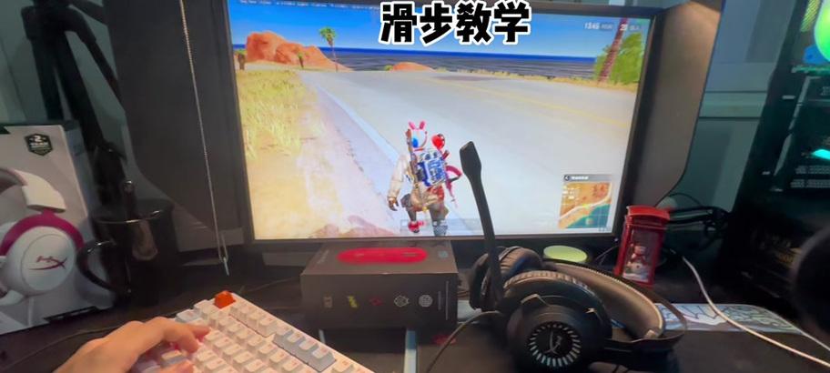 绝地求生滑步技巧是什么？滑步操作失败怎么办？  第1张