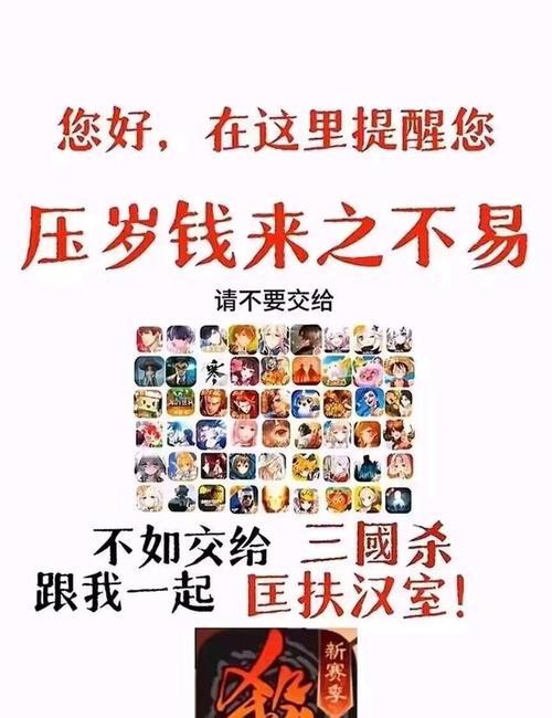 三国杀禁止充值的含义是什么？玩家该如何应对？  第2张