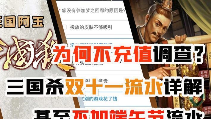三国杀禁止充值的含义是什么？玩家该如何应对？  第3张