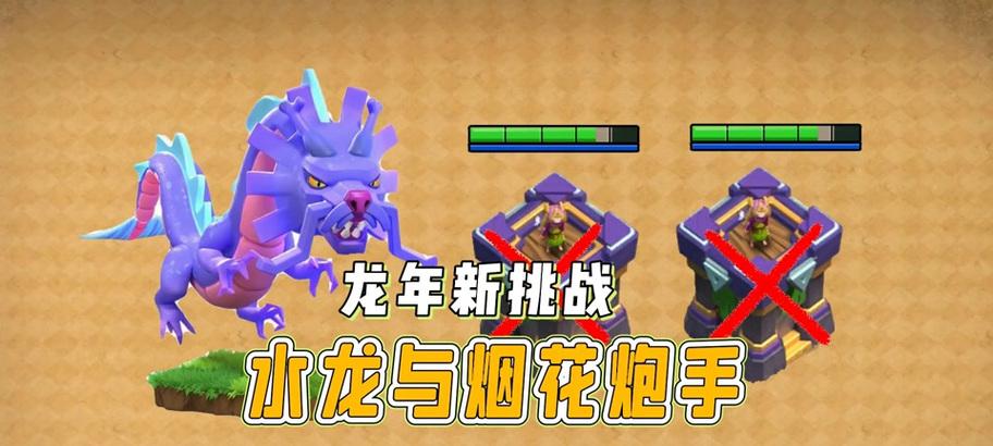 部落冲突中水龙消失的原因是什么？  第2张