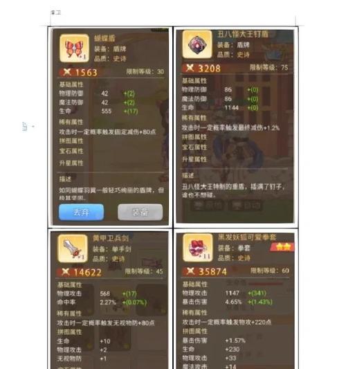 彩虹岛命中属性提升技巧？如何增加命中率？  第1张