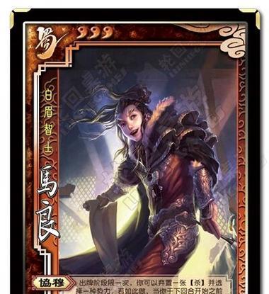 三国杀蜀汉角色的语音台词有哪些？  第2张