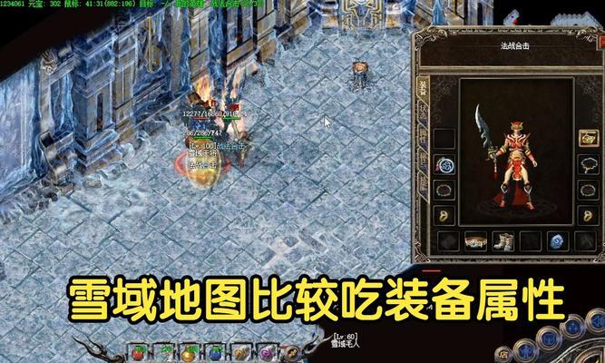 热血传奇王爷打怪技巧有哪些？如何高效击杀怪物？  第1张