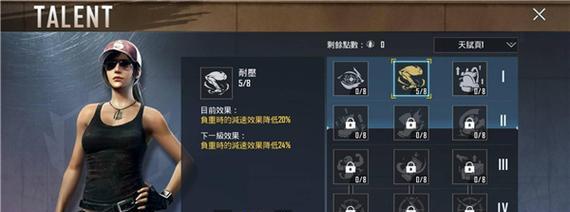 绝地求生天赋获取途径有哪些？  第3张