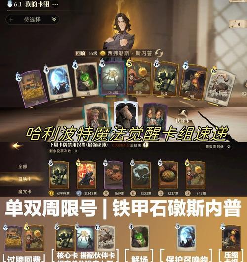 觉醒热门卡牌的获取途径有哪些？  第2张