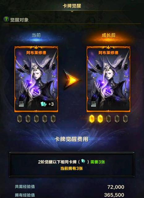 觉醒热门卡牌的获取途径有哪些？  第3张