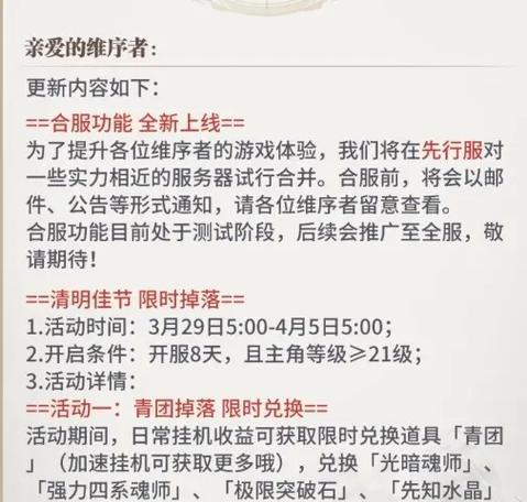 觉醒热门卡牌的获取途径有哪些？  第1张