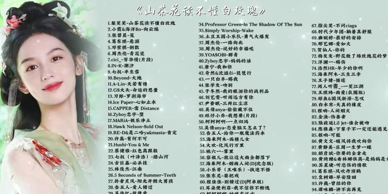 八卦阵的歌曲名称是什么？歌曲背后有何深意？  第2张