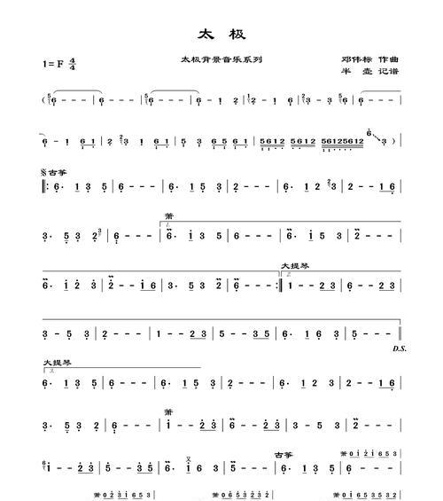 八卦阵的歌曲名称是什么？歌曲背后有何深意？  第1张