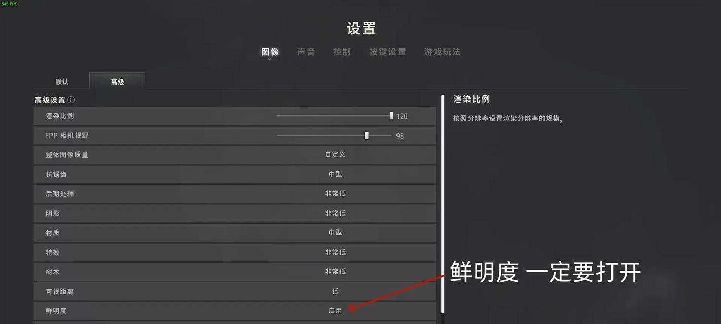 绝地求生中如何设置启用代码？代码设置后能带来哪些便利？  第3张