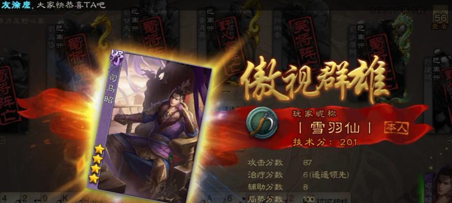 三国杀被淘汰的原图是什么？这张图有何含义？  第2张